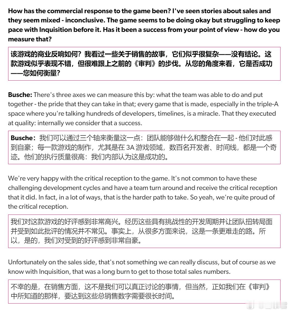 游戏业界  龙腾世纪：影障守护者的游戏总监 Corinne Busche 在近日