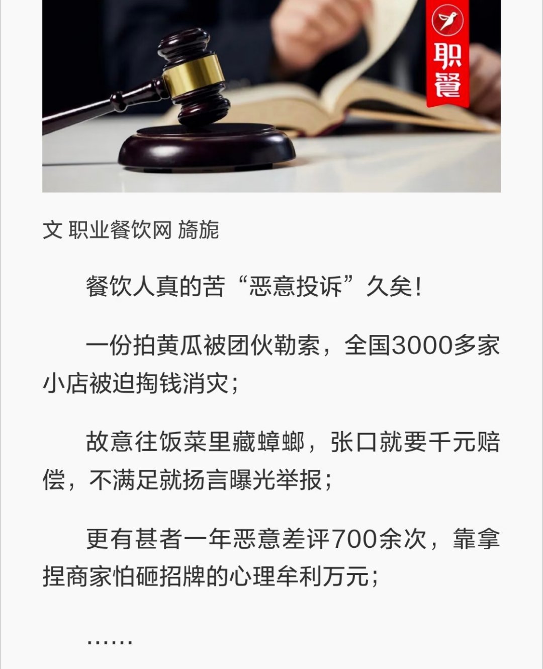 活久见，为了讹钱，居然有人口含玻璃渣、投放头发，然后找店家索赔。这脑回路，也真是
