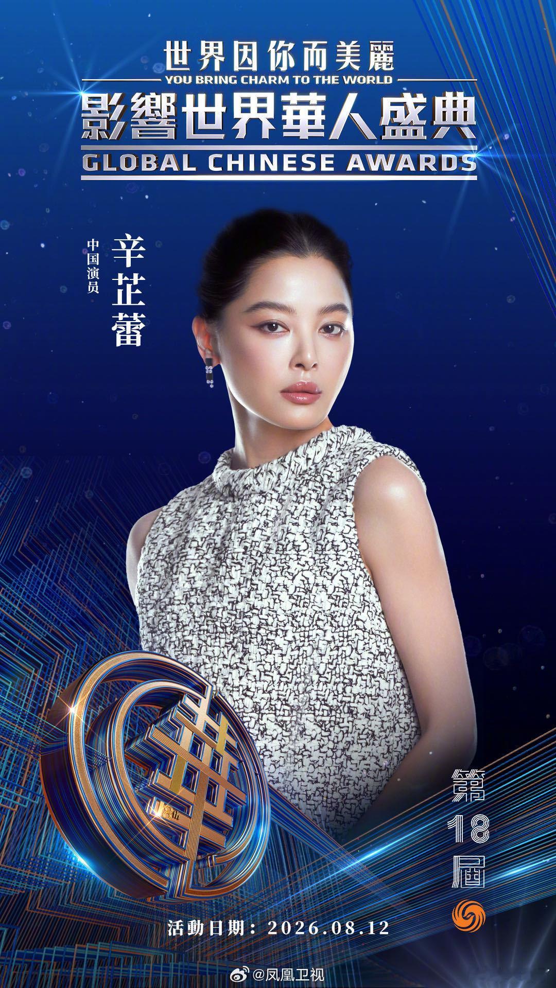 辛芷蕾又拿大奖了 威尼斯影后之后又一个重量级奖项！从巩俐章子怡到辛芷蕾，华人之光
