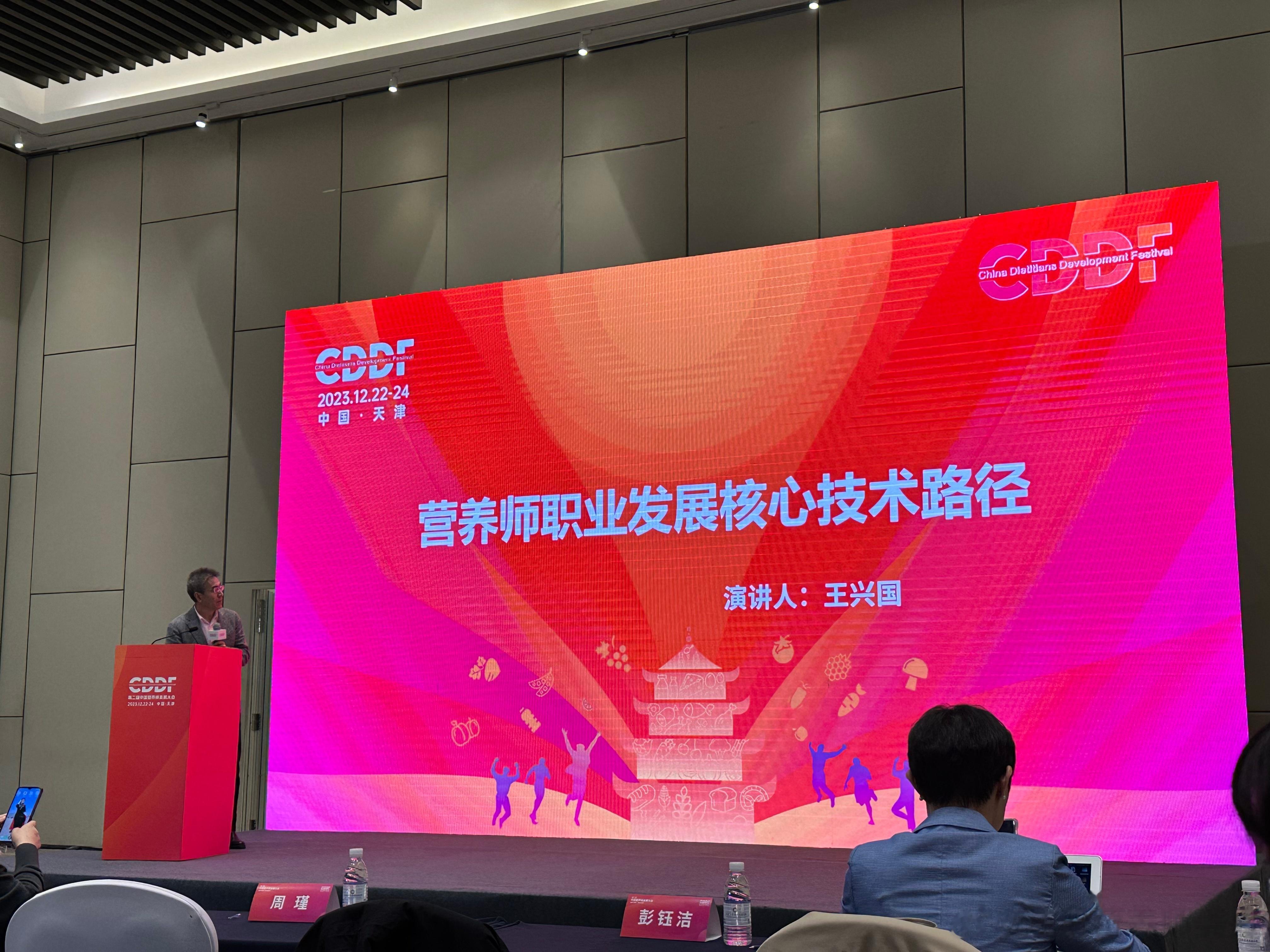 早早的来占座，听讲《营养师职业发展核心技术路径》，现场座无虚席[赞][赞][赞]