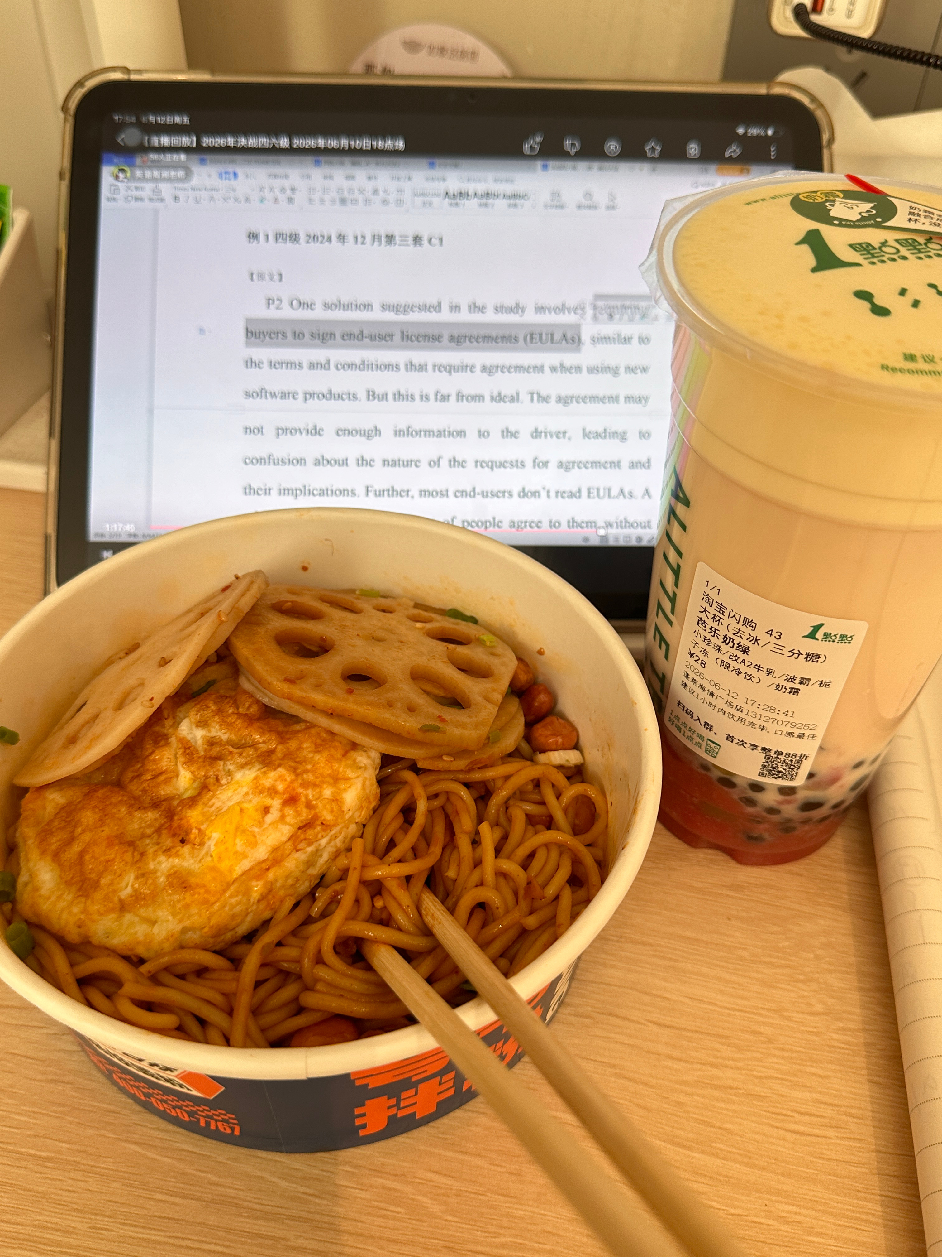 所有人感受芭乐奶绿