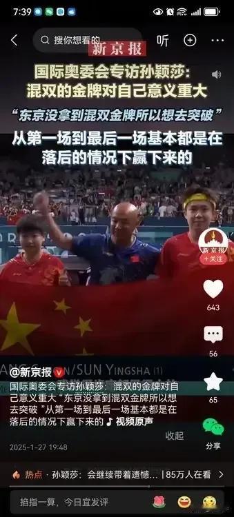 《看混双》
混双意义重大
莎头拼搏赢下
为国争光无二
世人都在牵挂
落后不言放弃