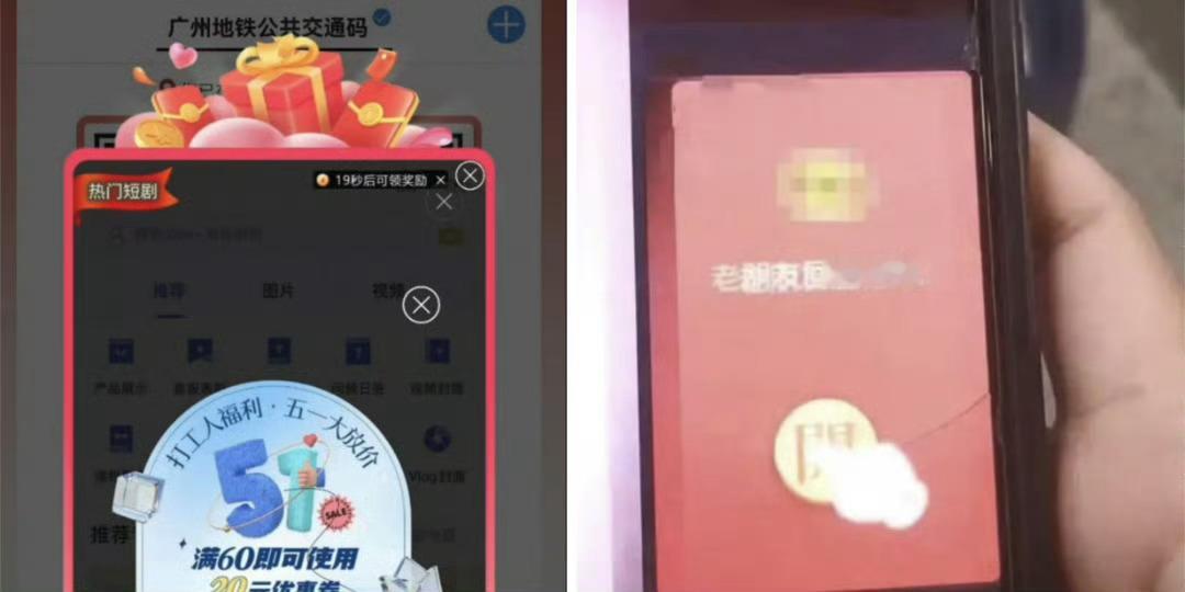 广州地铁回应app乘车码频繁弹窗广告近日，广州地铁APP因在乘车码界面频繁弹出“