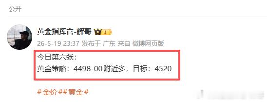 今日第六单顺利拿下！今日第六笔布局完美收官，看准趋势直接在 4500 低位果断进