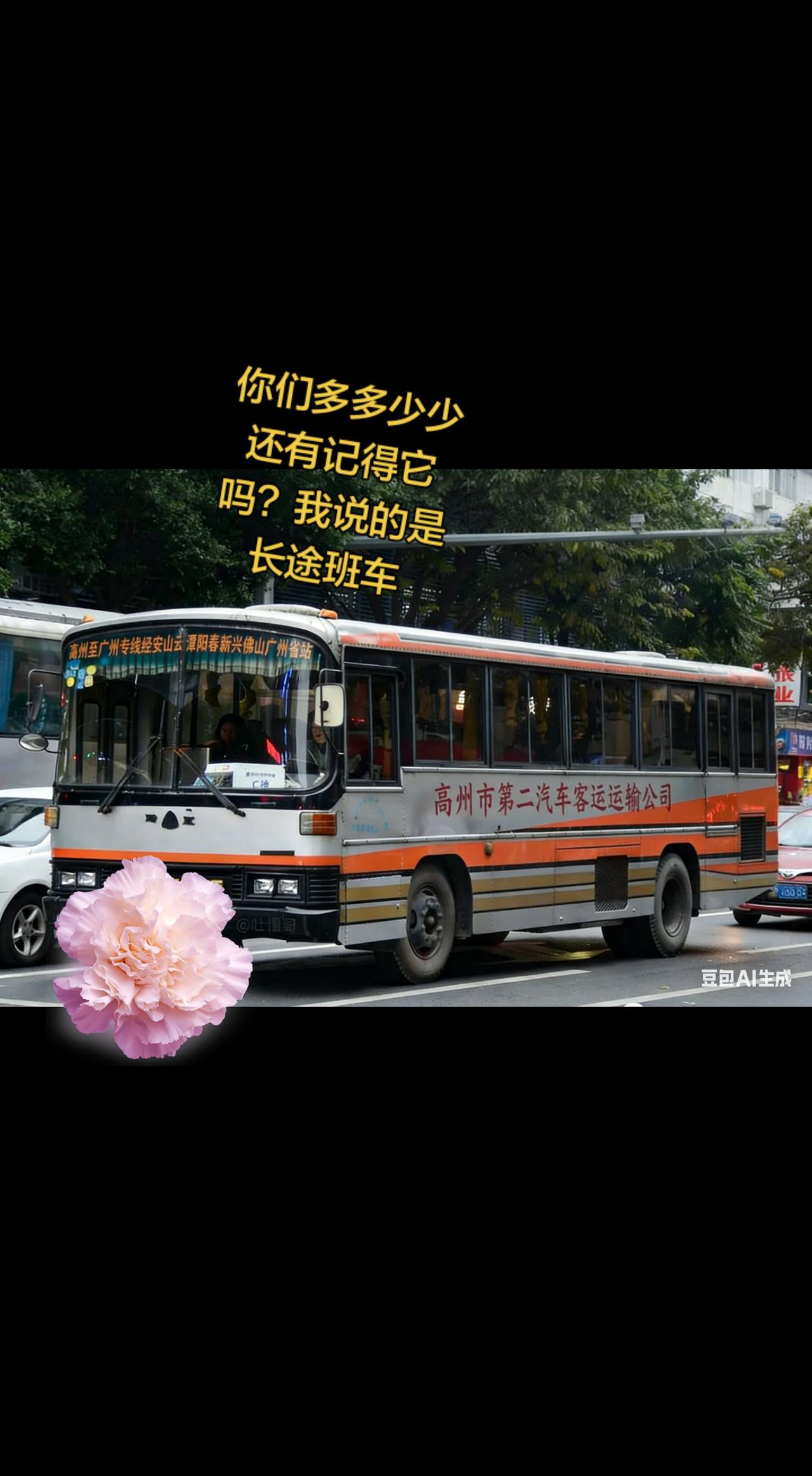 这个车你还属悉吗！