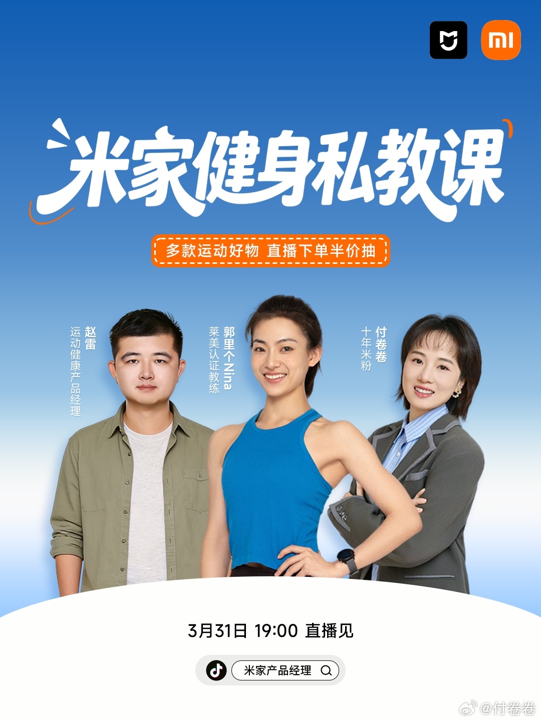 【转评说说你的健身瓶颈，抽送1个米家智能跳绳2】练了很久没变化？别让无效努力消耗