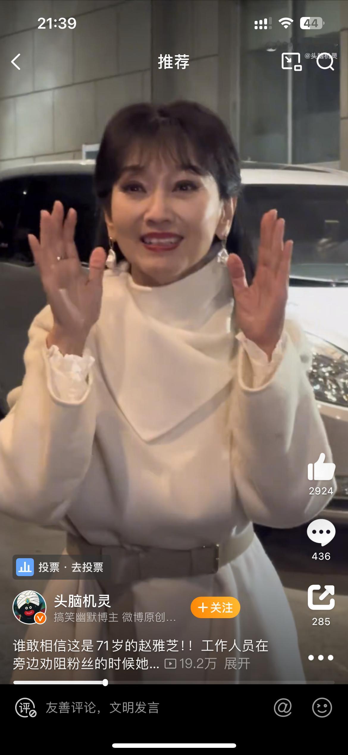 谁敢相信这是71岁的赵雅芝 额。。我也不敢相信已经有 71 岁了我这么看往最大的