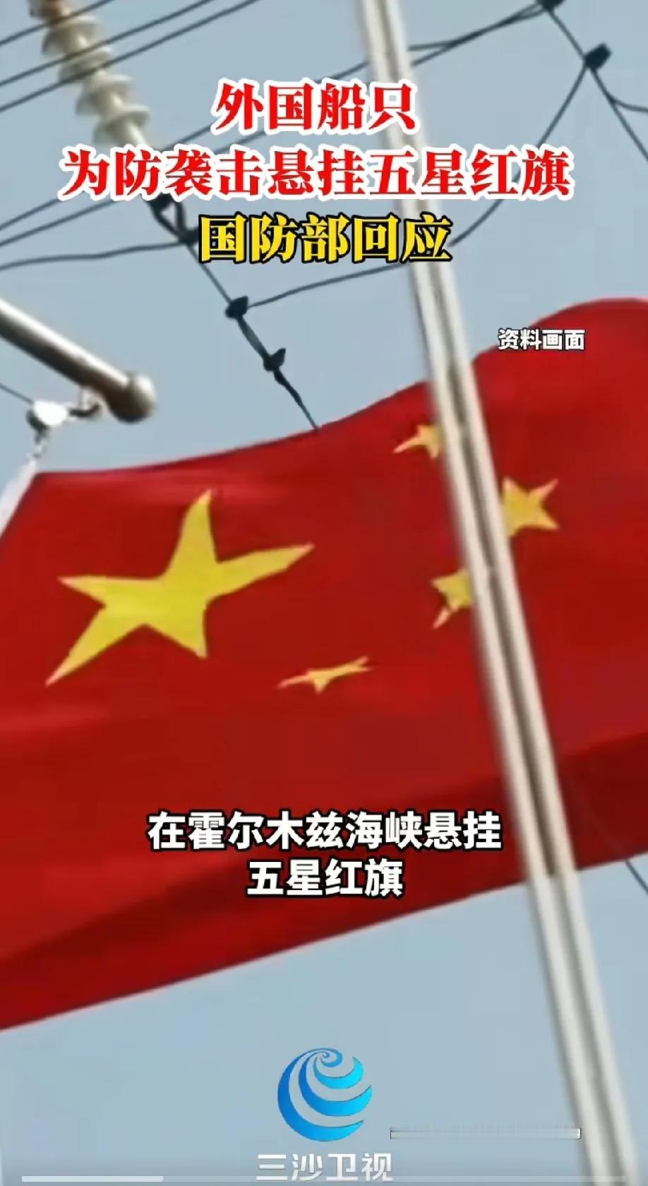决不允许立陶宛，韩国，日本，美国船只悬挂五星红旗，其他国家船只悬挂必须经过我国同