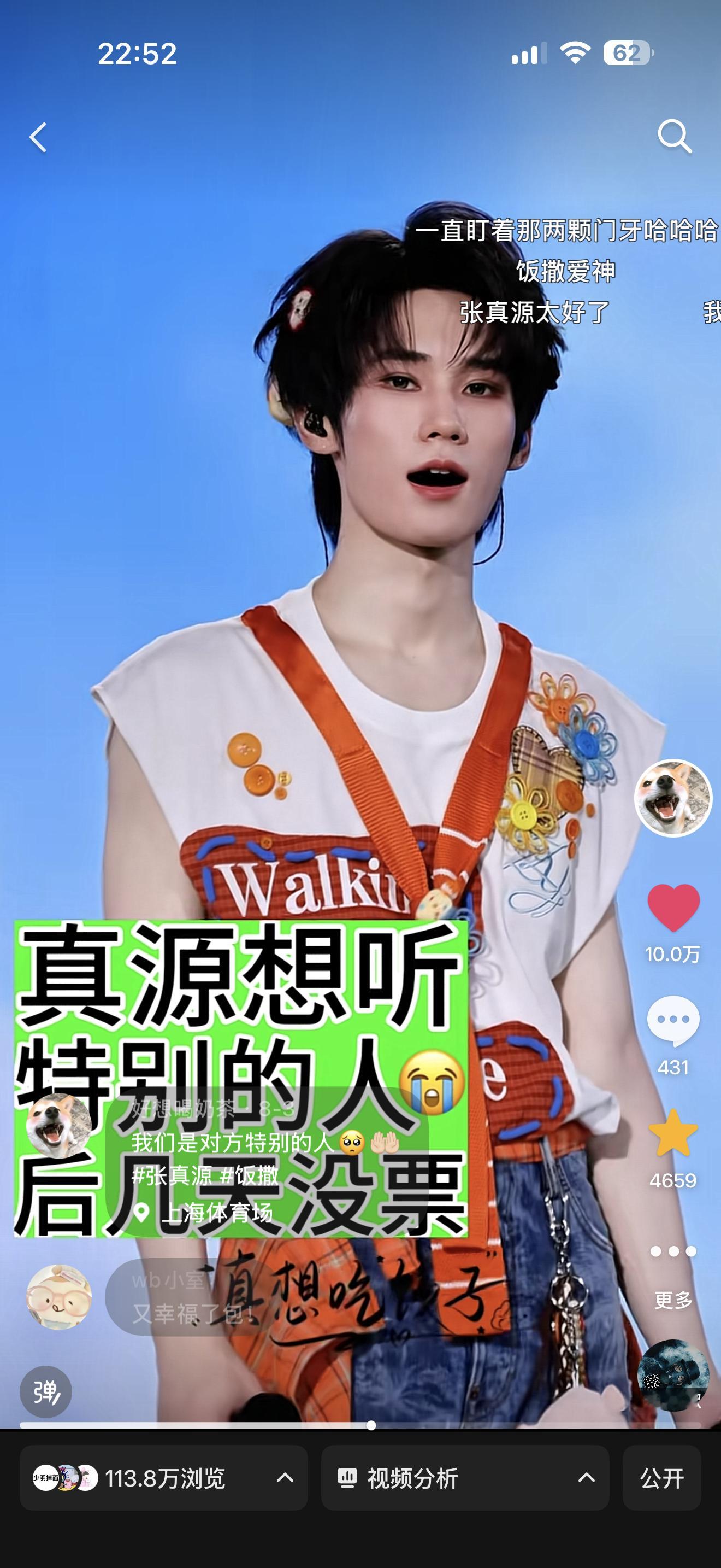 俺的视频十万赞了！哇塞[捂嘴哭] ​​​