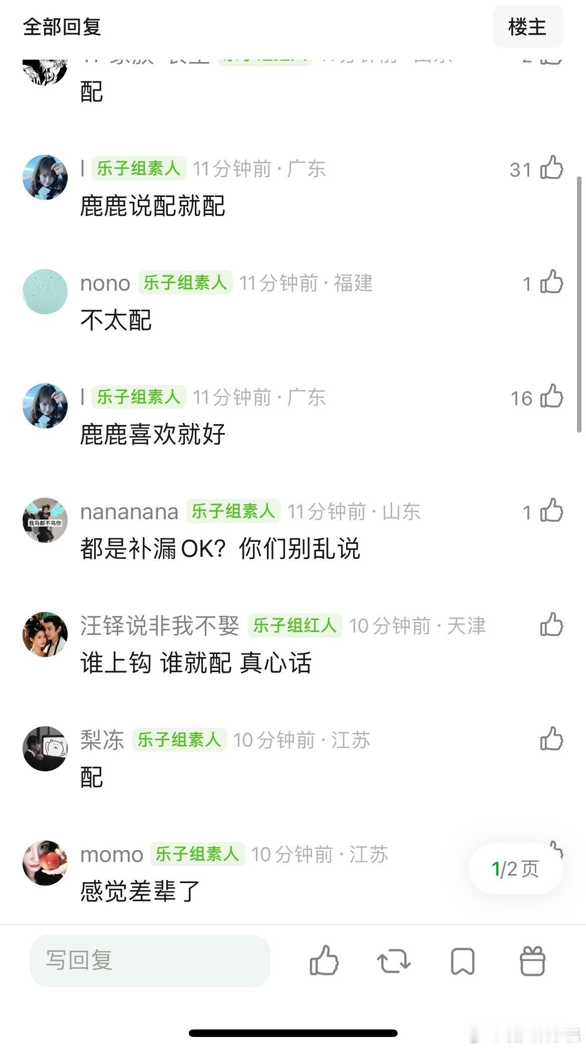 白鹿和周翊然看起来有cp感吗 
