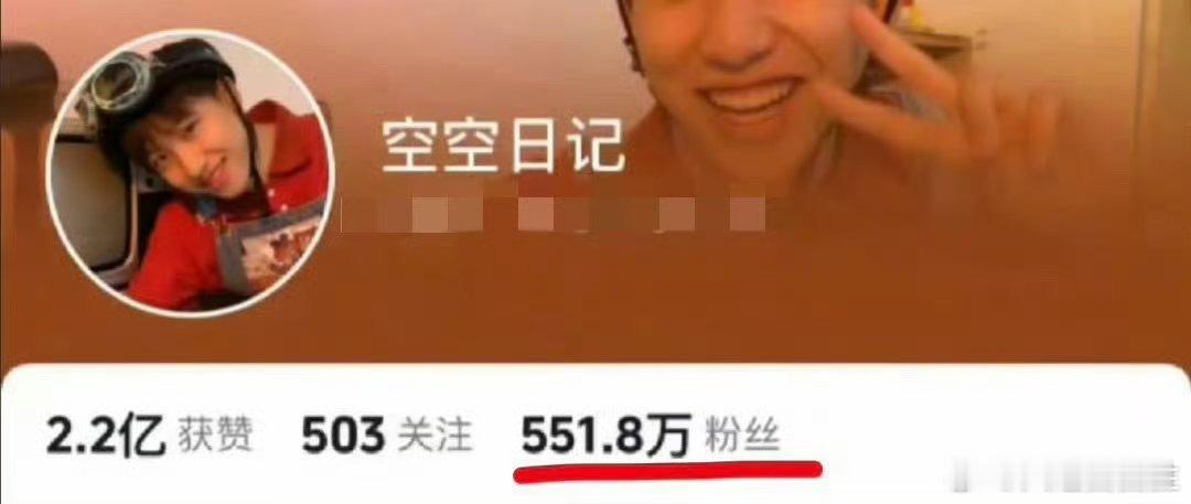 #空空日记掉了200万粉丝#岂止掉了200万？就剩80来万了，真是成也粉丝败也粉