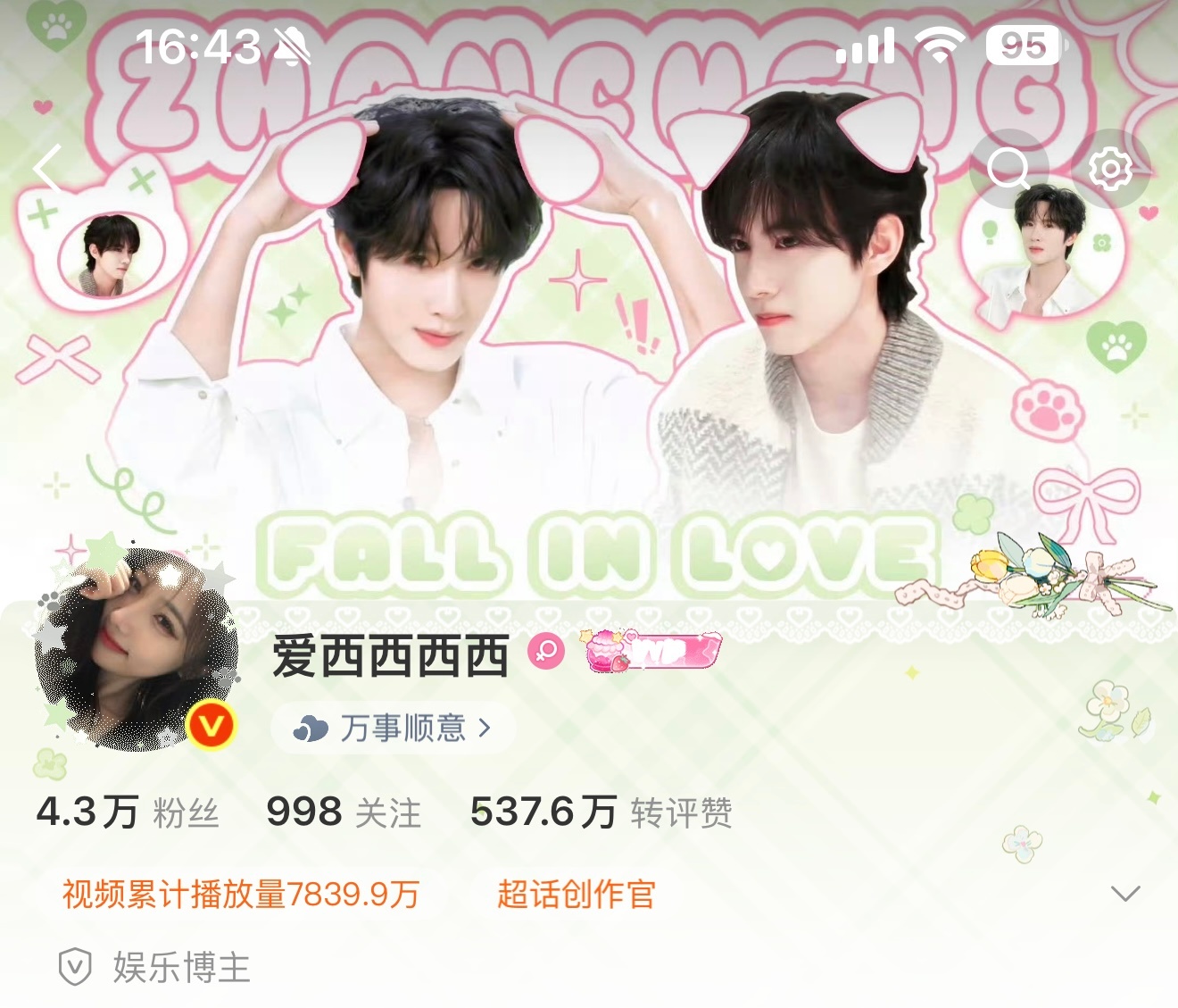 嘿嘿嘿这个头像框好萌吧🩷💚 