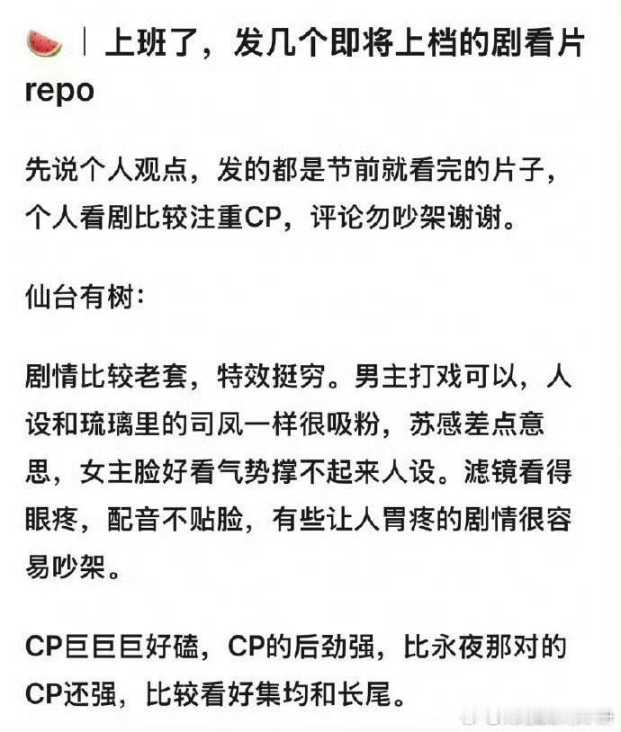 待播剧业内看片最新版repo 邓为–仙台有树、刘诗诗–掌心 唐嫣–念无双、杨洋–