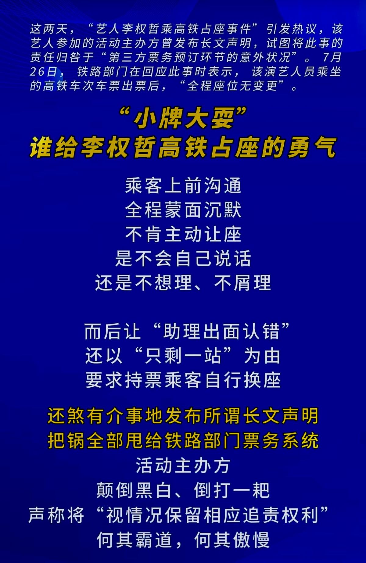 这个谁也不认识的所谓艺人，谁给他的勇气，梁静茹吗？