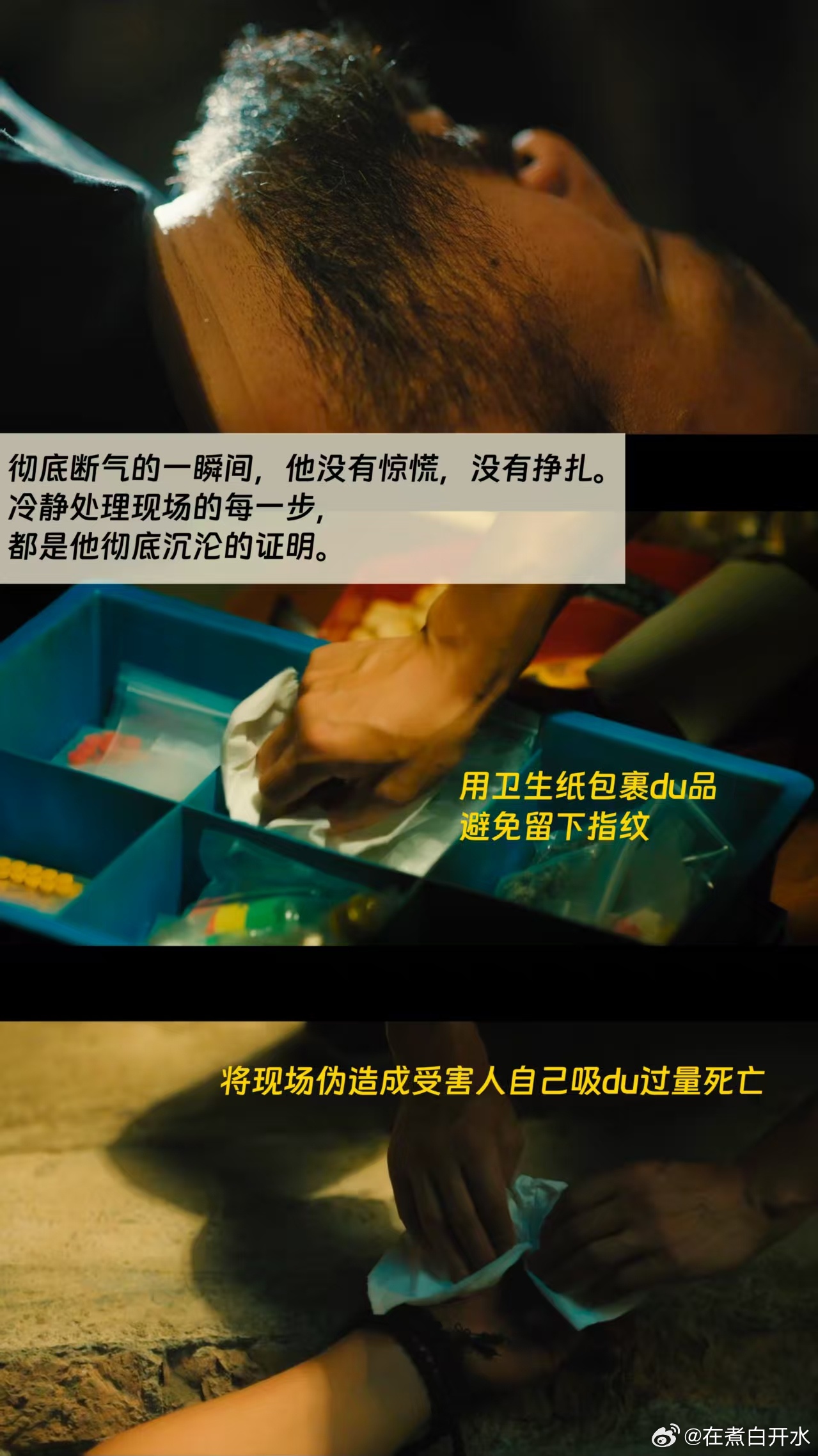 除恶今日收官任素汐王骁除恶今日收官好久没见这么刻画人性的剧，《除恶》讲透人心复杂