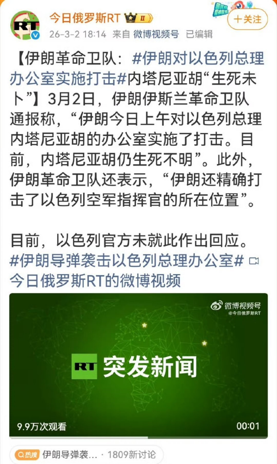 伊朗这么猛吗？？美伊以冲突伊朗导弹击中美第五舰队总部瞬间