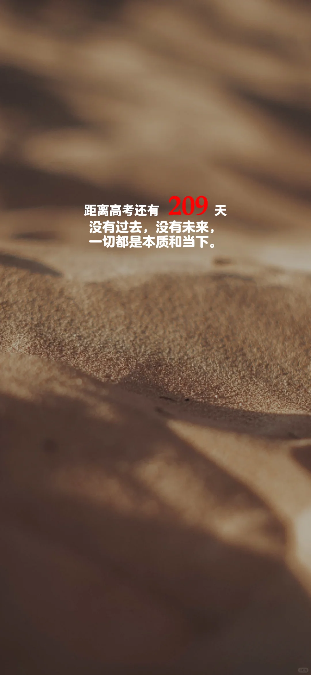 2025高考倒计时，每日更新。