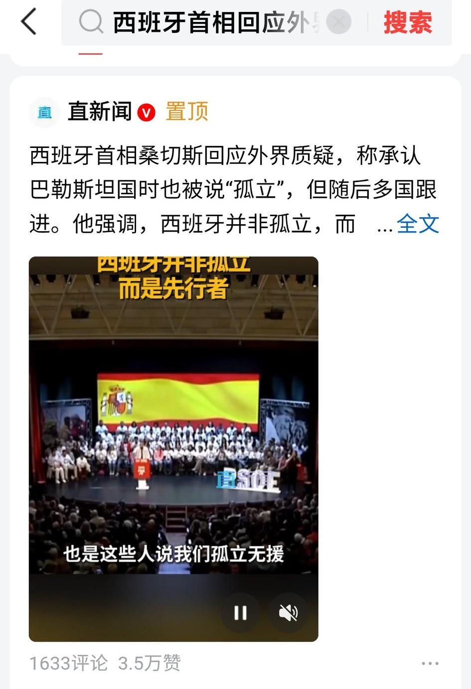 西班牙因反对美以对伊朗的军事行动，拒绝美使用其境内军事基地，激怒了特朗普，特朗普