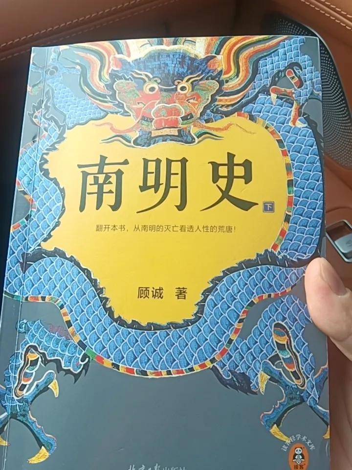 都亡国了，还在内斗，永历帝、隆武帝、鲁监国三个皇帝三个政权，文官争权夺利，武将割