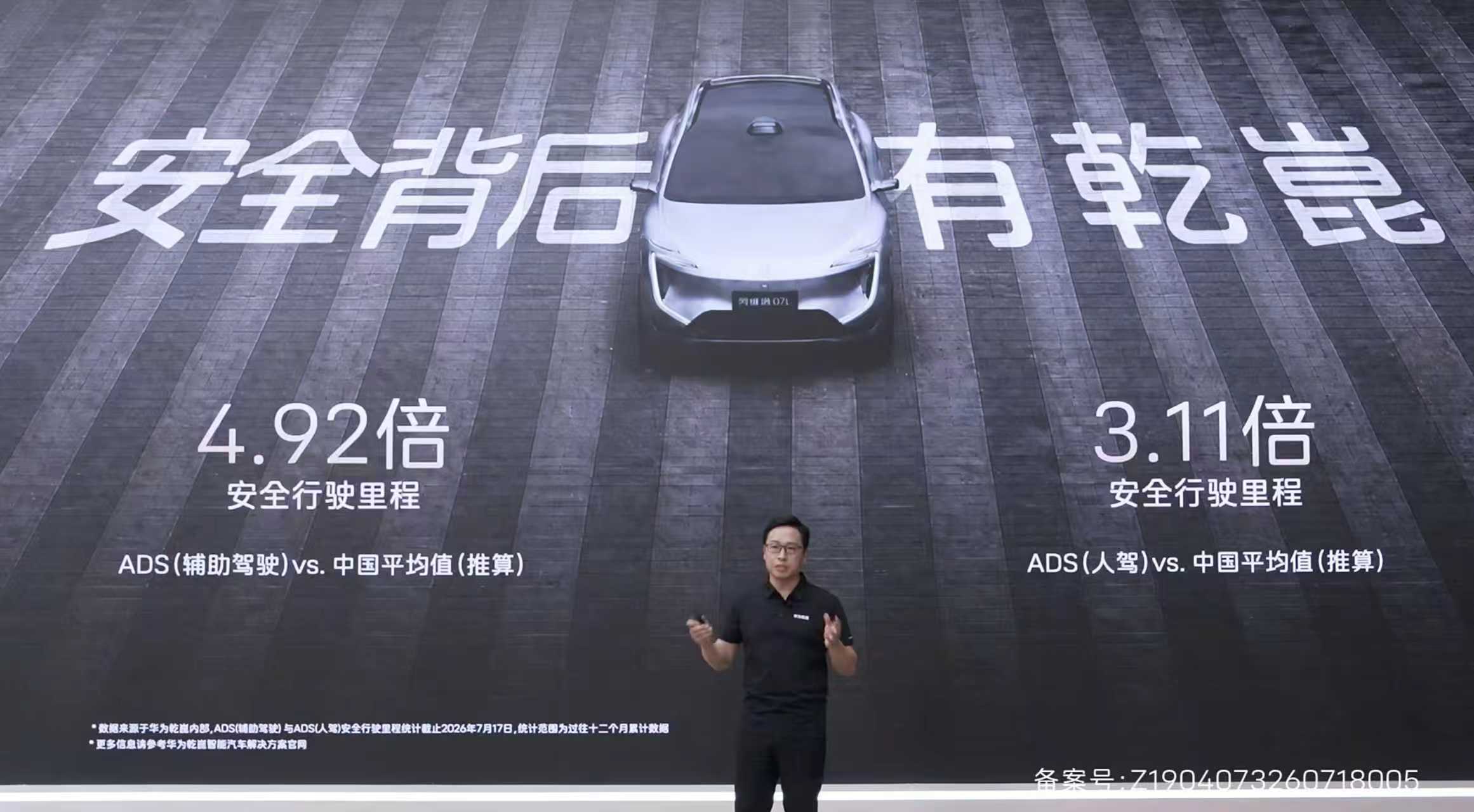 辅助驾驶比人驾更安全？这是个肯定的答案。华为乾崑智驾ADS累计辅助驾驶里程已达1