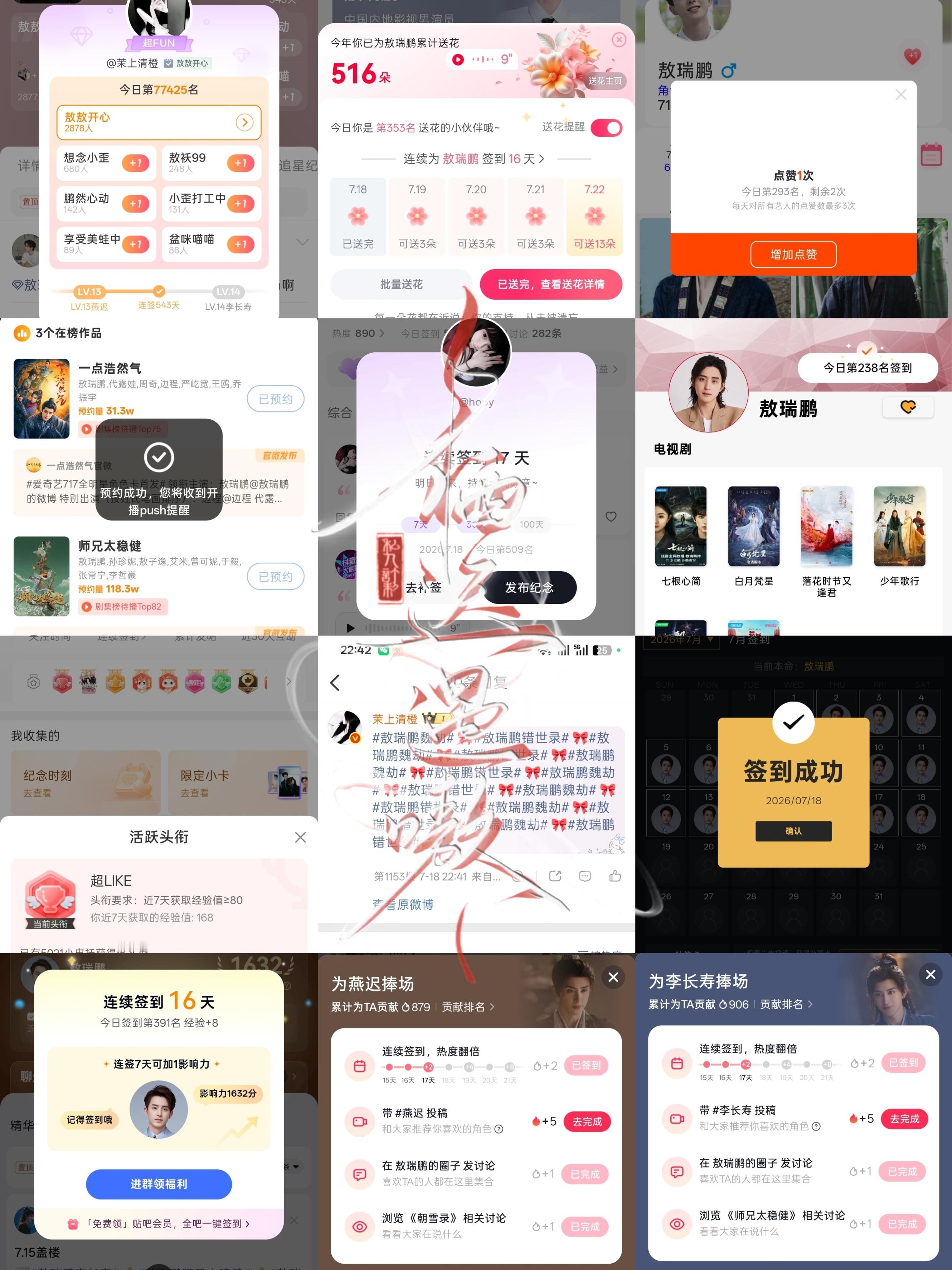 7.18小栖📚🍊➕1  专栏 · 嗷嗷·小栖📚🍊打卡