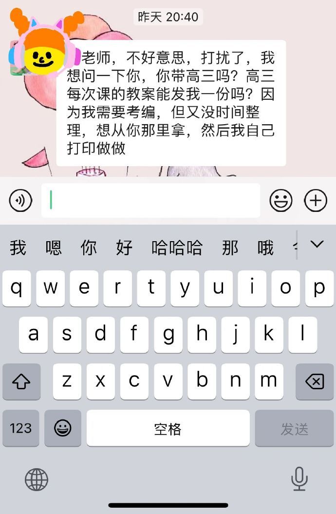 这种怎么委婉拒绝😅 ！！！ 