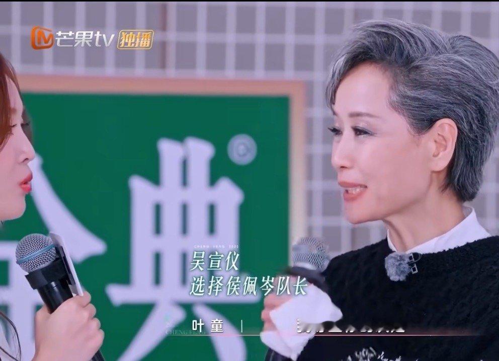叶童我怕我熬不到五公叶童我怕我熬不到五公[泪]叶童很想要吴宣仪 ​ ​​​