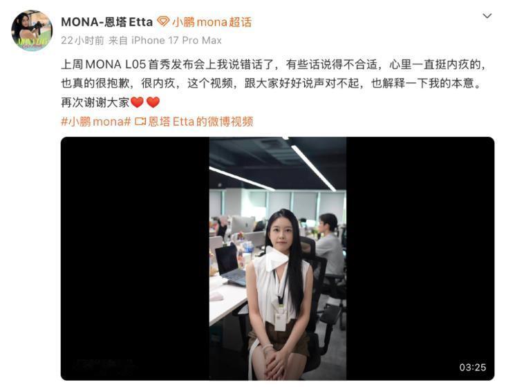 小鹏副总裁3点回应“老登”：悬赏百万否认炒作

10月15日小鹏MONA L05