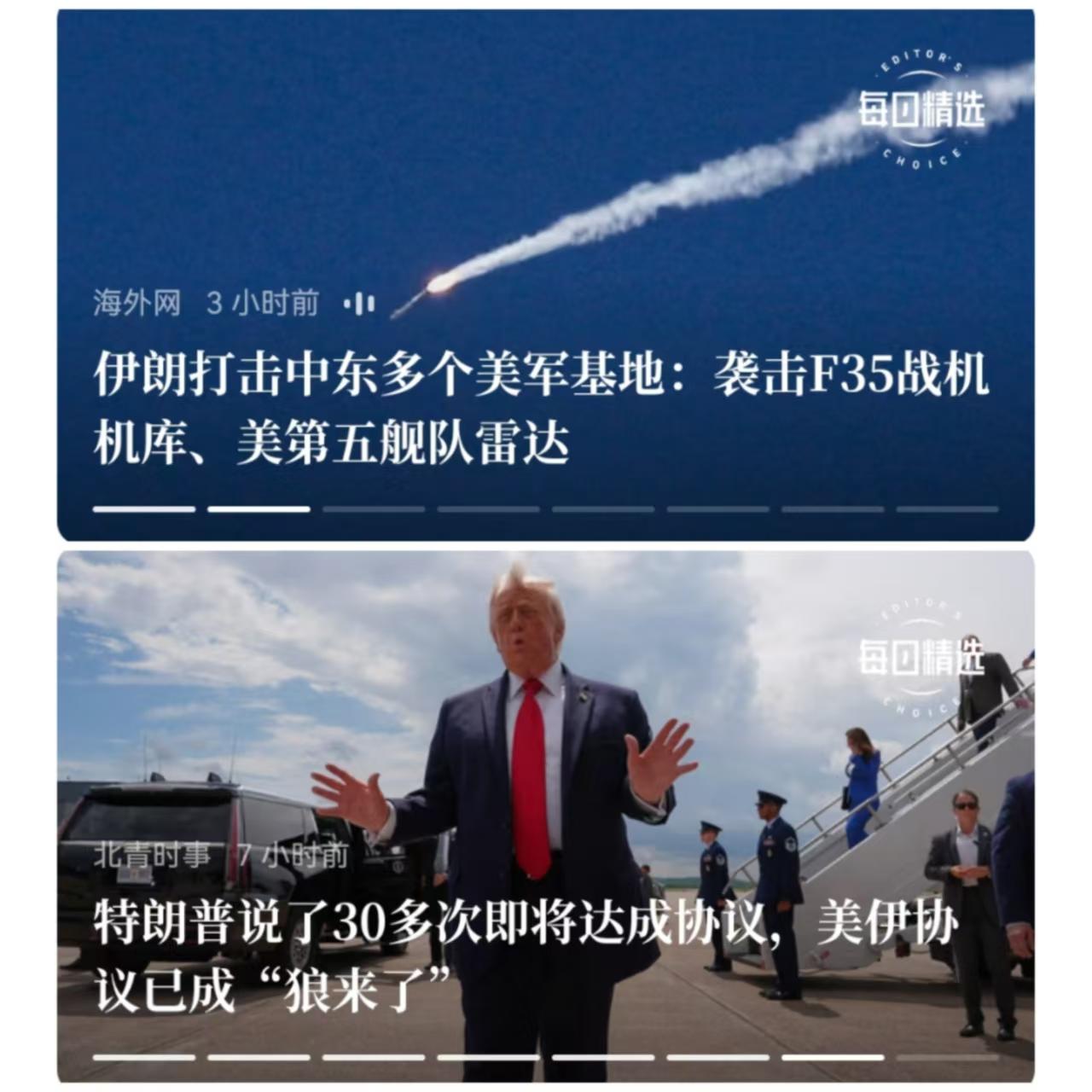 美伊有可能谈判成功，因为现在发生的，均是双方在梭哈。
    现在美军飞机掉了一