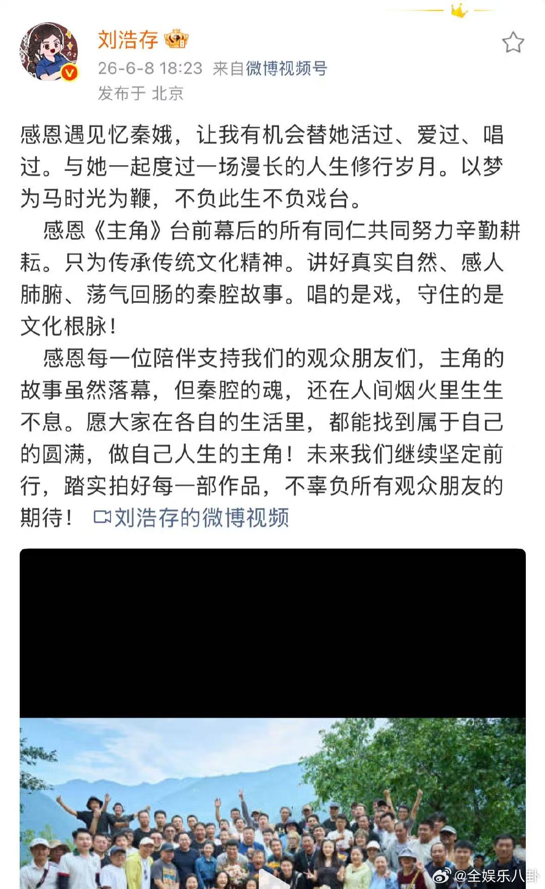 刘浩存主角收官文刘浩存发收官小作文告别《主角》刘浩存主角收官小作文 刘浩存长文告