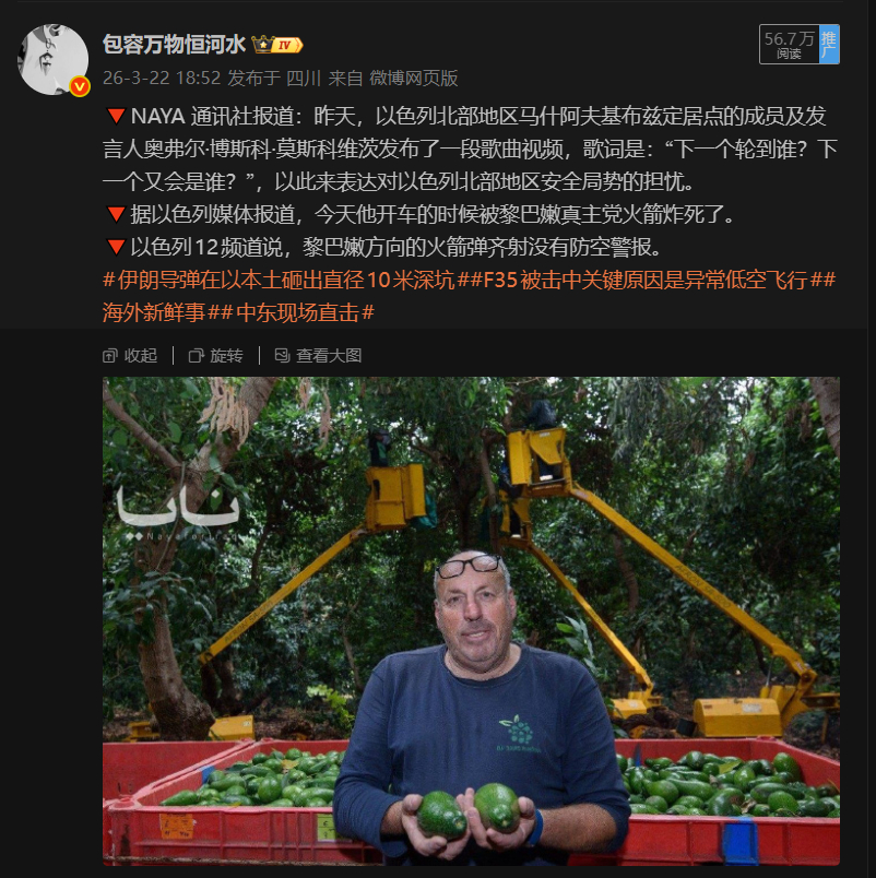 🔻前天死的这个以色列北部地区马什阿夫基布兹定居点的成员及发言人奥弗尔·博斯科·