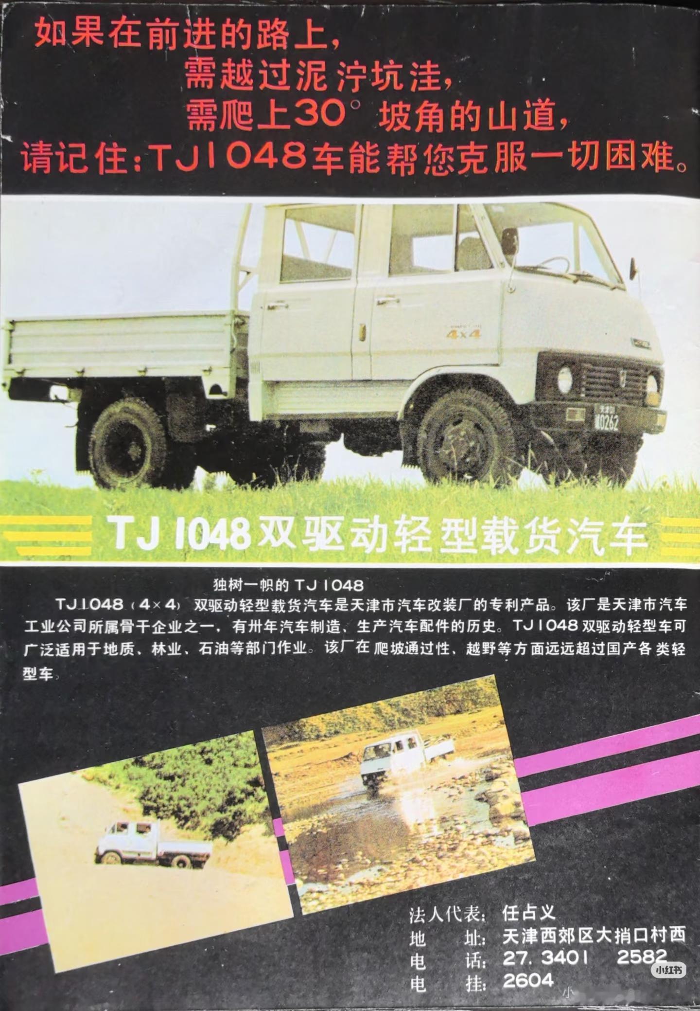 好家伙，雁牌轻卡原来还有四驱版本？！ 