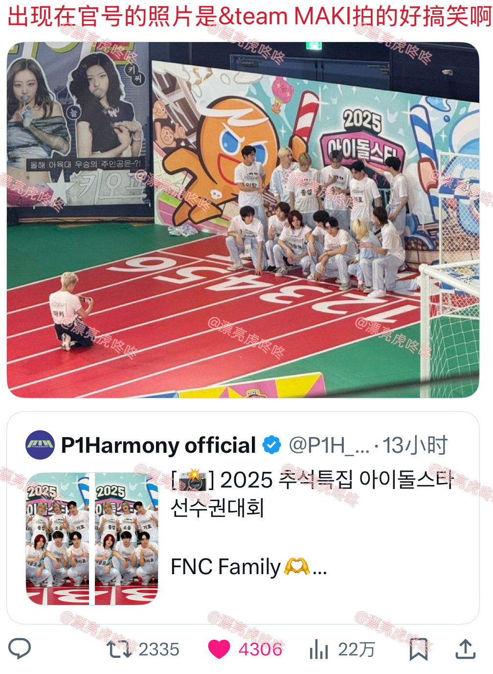 【twi】FNC能不能给&team MAKI一个名分 ​​​