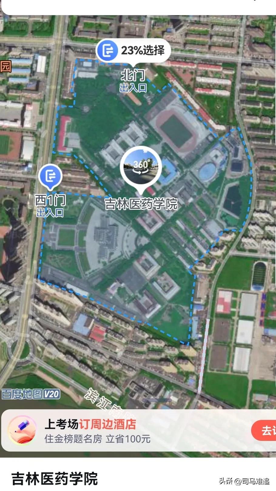 吉林省，从省药监1到吉林医药学院1是提拔重用吗？
吉林医药学院，坐落在吉林市。以