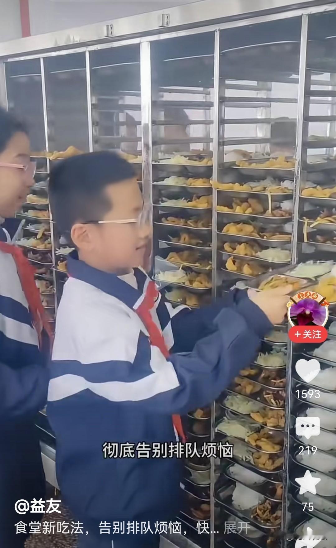不知这所学校的食堂管理模式能否全国推广？让学生彻底告别排队困扰，就餐效率直接拉满
