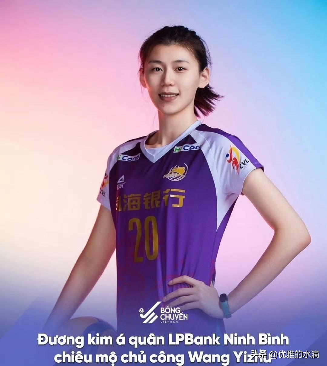 2026年越南女排全锦赛第一阶段来自🇨🇳中国的外援名单。比赛4月6日开始，持