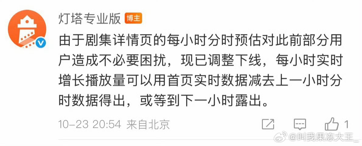 入青云、暗河传、两家剧粉在沟通中，两家觉得对方偷了自己的分时数据，正在交流中 ​