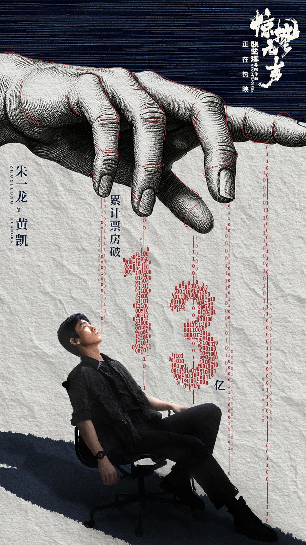 编剧翻车反成就好演员，这是一句大实话。《惊蛰无声》编剧把黄凯人设写到极致的坏，以