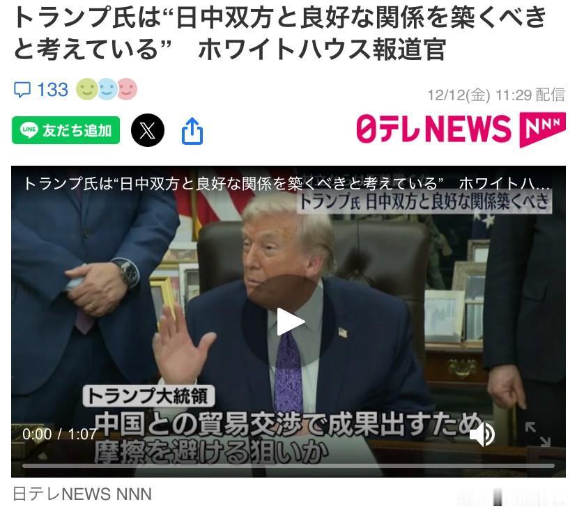 日本媒体爆料：美国居然
宣布了保持中立立场，不参与
近日来中日之间发生的外交纷争