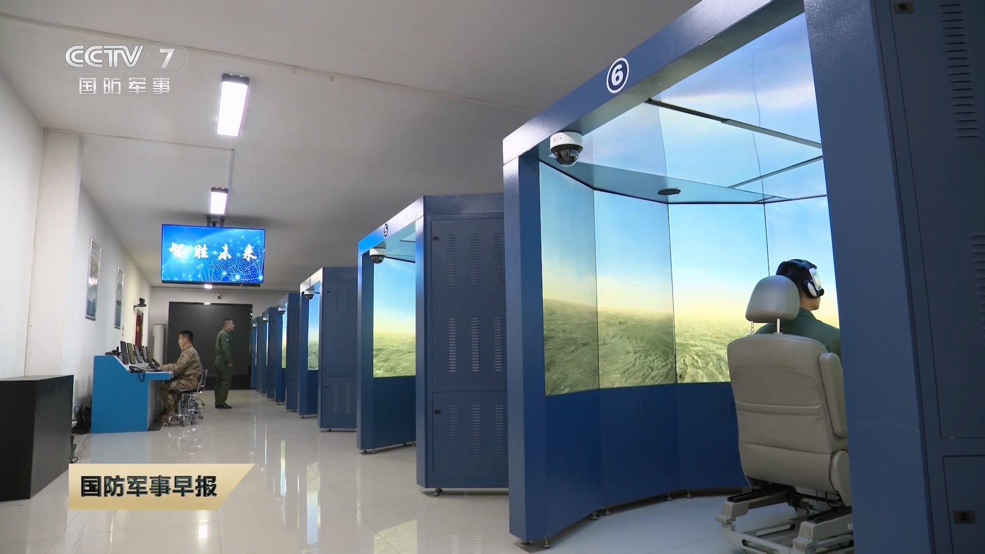 人民空军成立76周年 飞行员地面模拟训练 ​​​