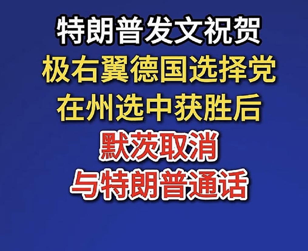 德国会变天吗？欧洲政客有些紧张了

过去，人们提到西方国家时，大家都会想到是清一