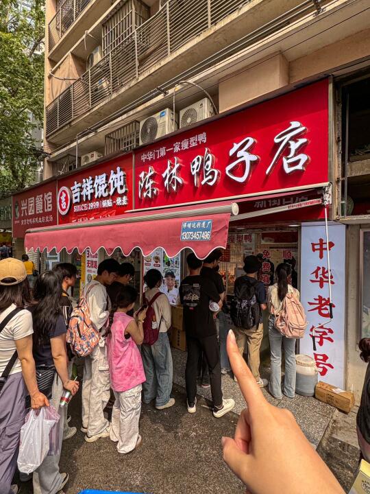 南京丰富路的鸭子排了我1h…