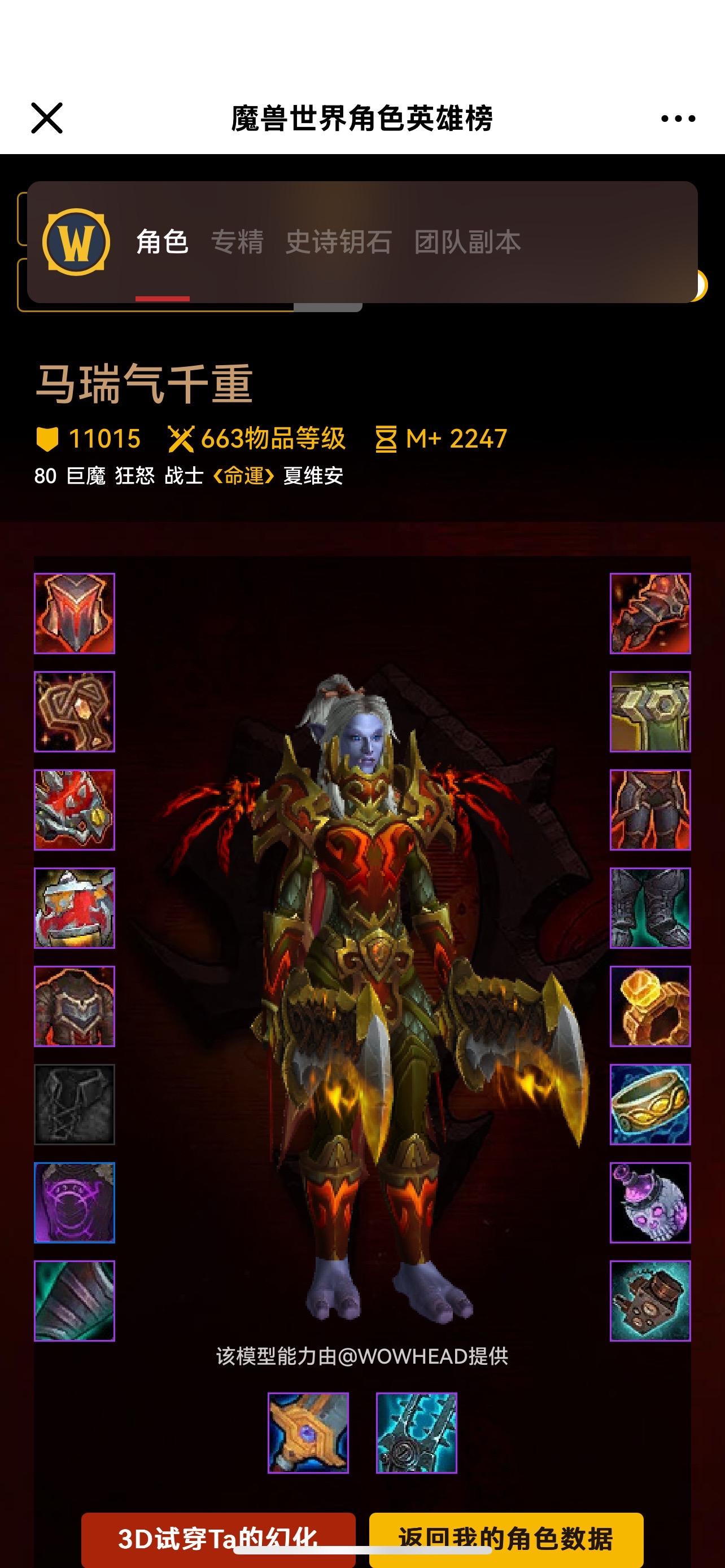 菜鸡独狼泉水保安又得到了提升。但是狂暴依旧不好进组，大部分时间只能用防...