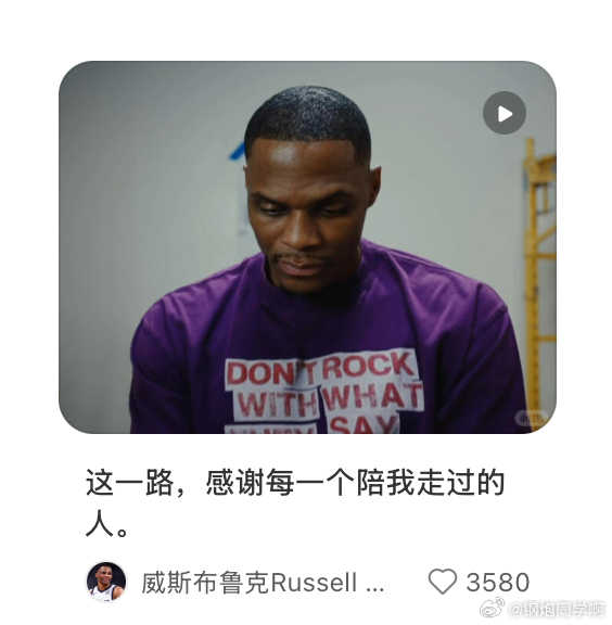 威少拒绝国王奇才报价仍选择退役 威少还是退役了，当年那个热血少年，眼里没光了 