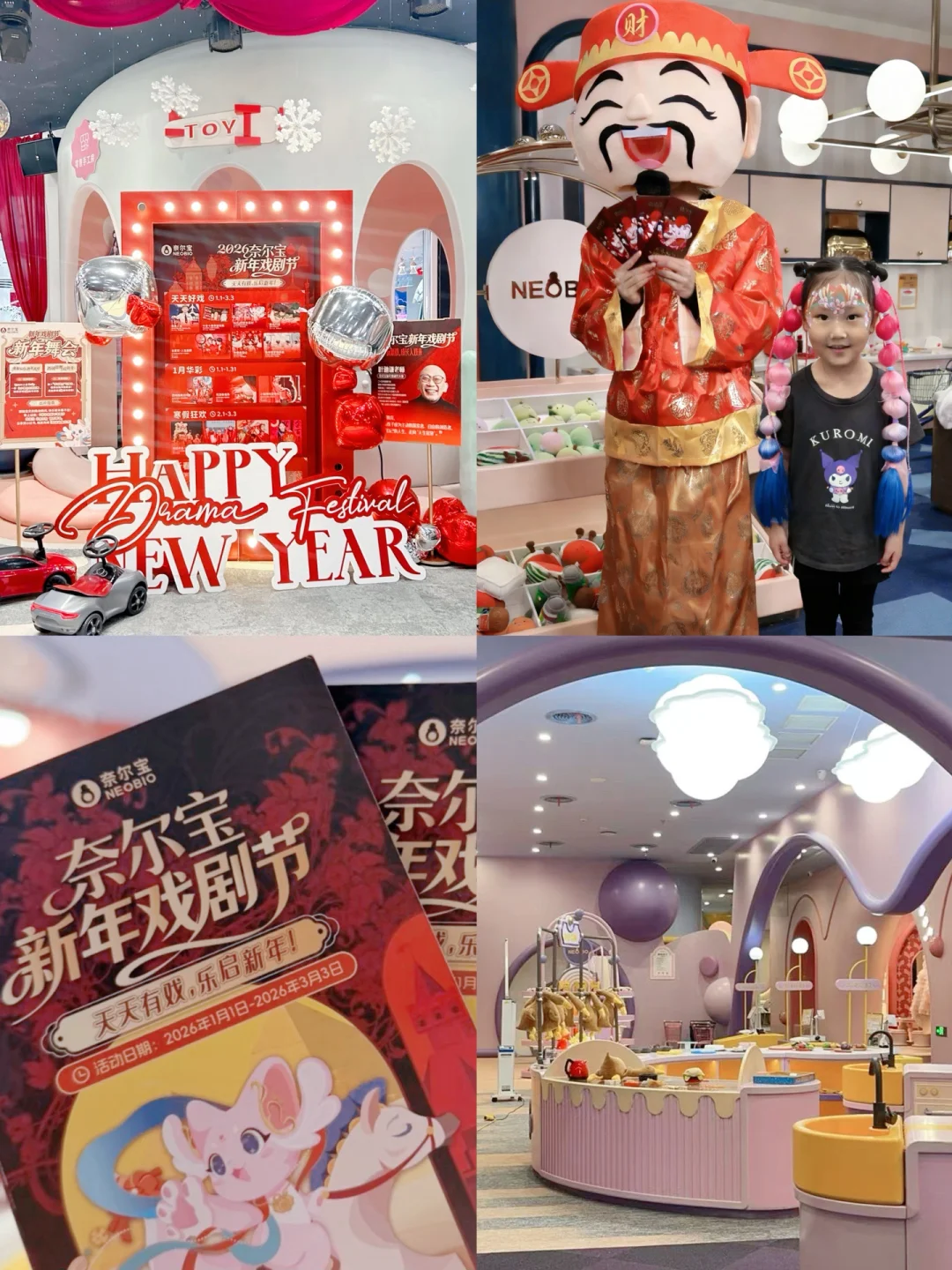 北京遛娃｜奈尔宝新年戏剧节太懂娃了✨