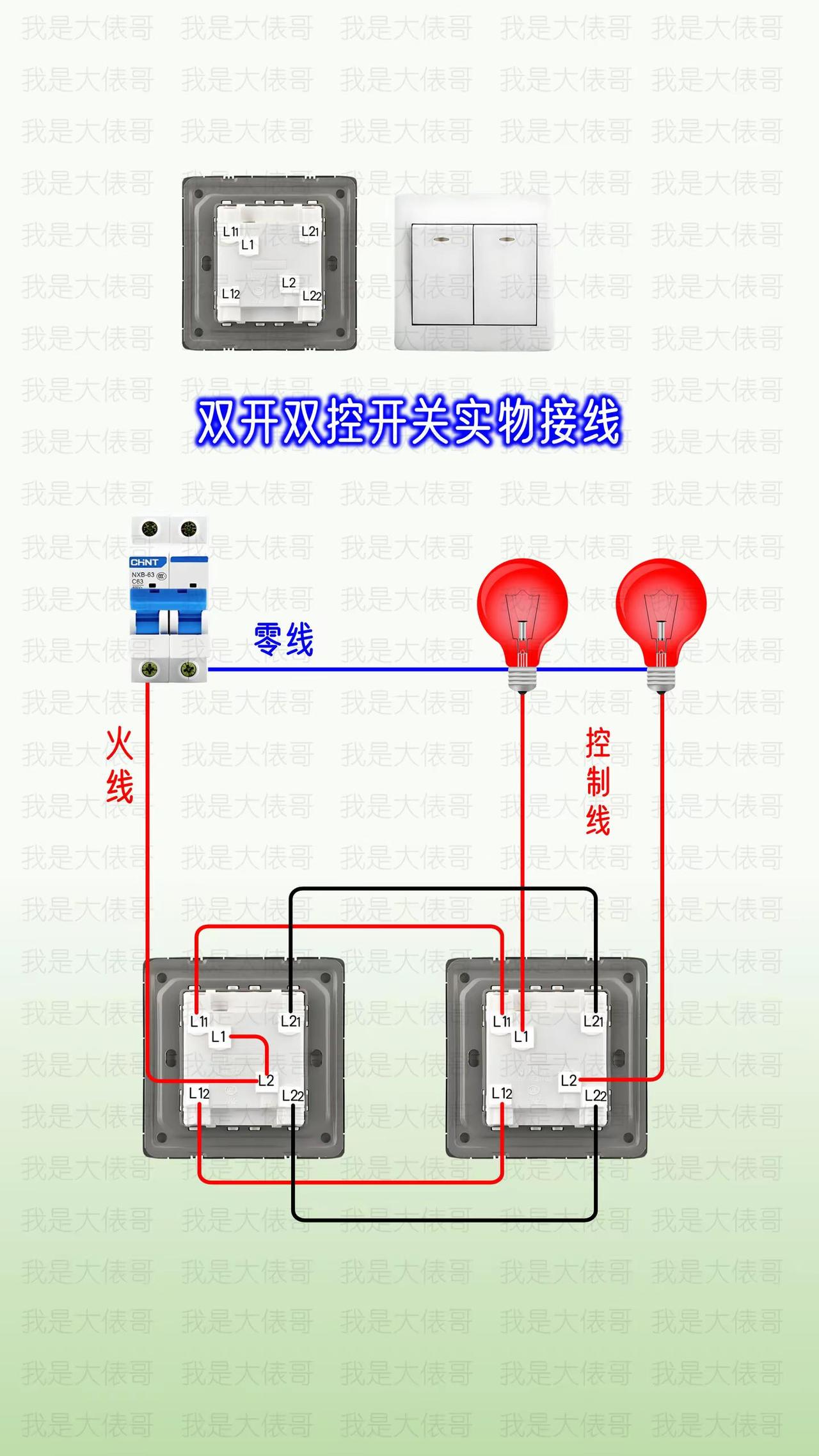 几个实用的照明电路。电工知识 一开加五孔插座接线方法 双开加五孔