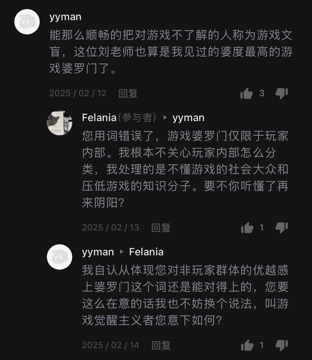 听机核录了两期跟中国游戏发展史有关的节目里面那个女嘉宾反复说“中国是一个低游戏素