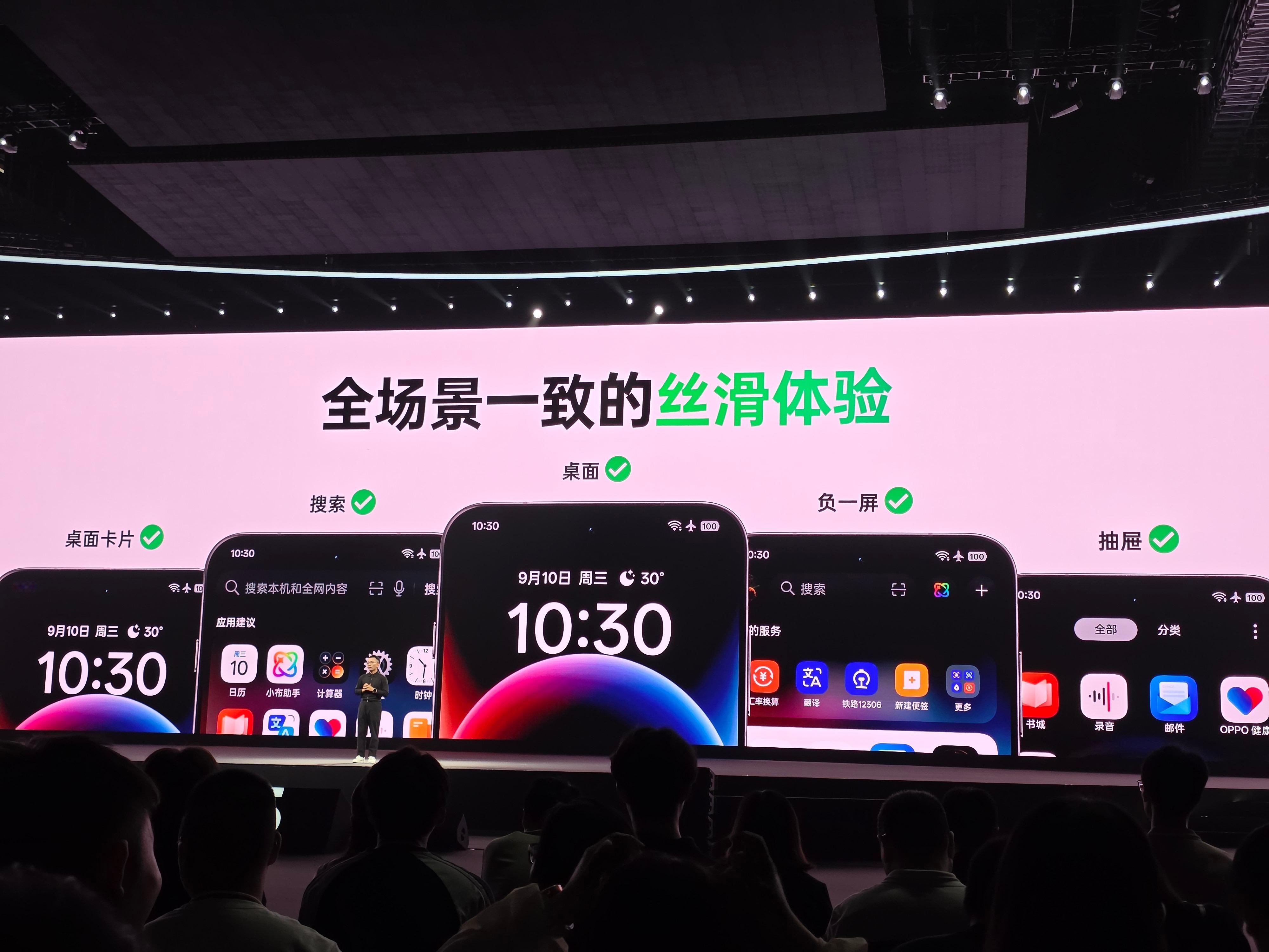 ColorOS16 全场景一致的丝滑 ​​​