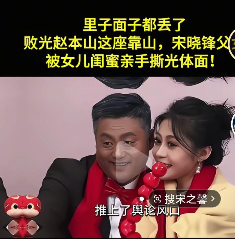 宋晓峰这是怎么了呢？发生了什么事呢？怎么也要塌房了呢？