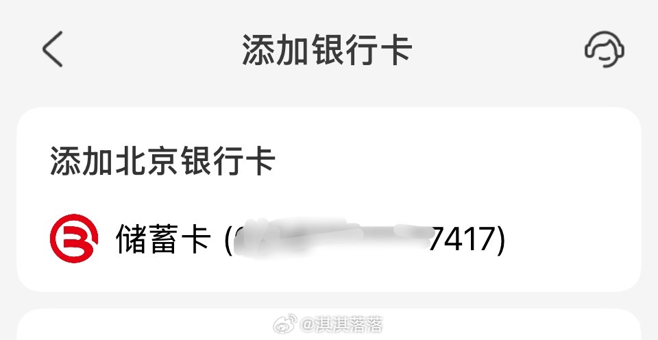 好巧，随机的，尾号是17呀！ 